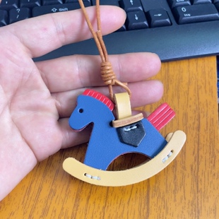 头层牛皮手工挂饰进口头层牛皮摇摇马挂件可爱小飞马包包挂饰礼物