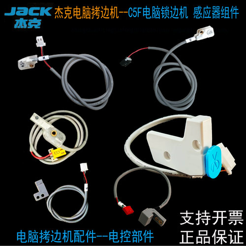 C5F-锁边机剪线感应器组件