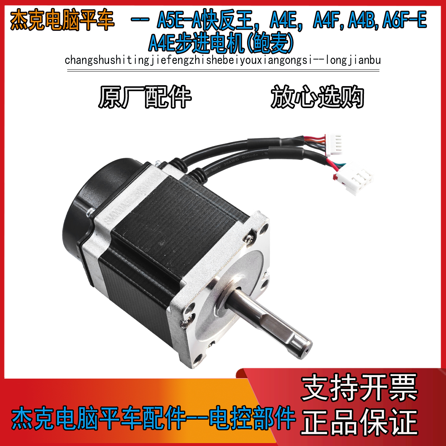 A4E-送料步进电机(鲍麦众邦）