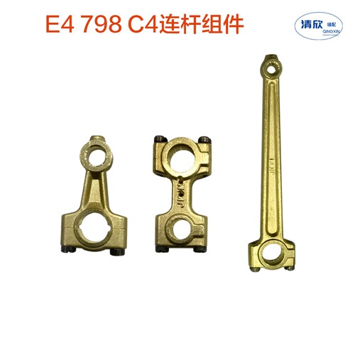 E4/798/C4/C5针杆弯针切刀连杆