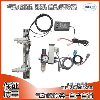 清欣小型松紧带气动啤呤架