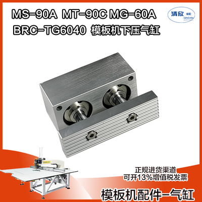 模板机压框双杆气缸杰克MS-90A