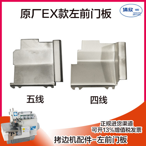 C4C5C6C7-过梗王五线左门板