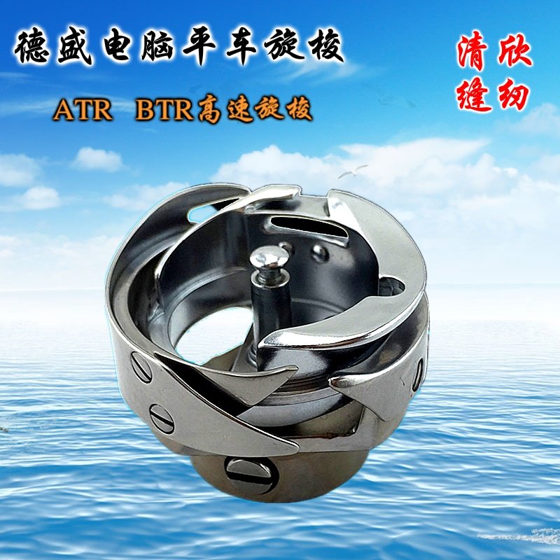 JACK杰克电脑缝纫机德胜旋梭7.94BTR其他品牌电脑车旋梭通用|msdalam kategori kehidupan elektrik, peralatan rumah dan aksesori, Bahagian Mesin jahit - dari Buy2taobao.com untuk memberikan perkhidmatan ejen Taobao profesional membeli