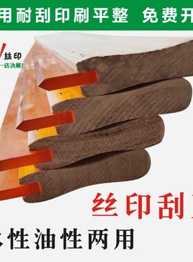 刮胶木柄带胶刀丝印网板丝印刮刀丝印木制刮刀油墨网版