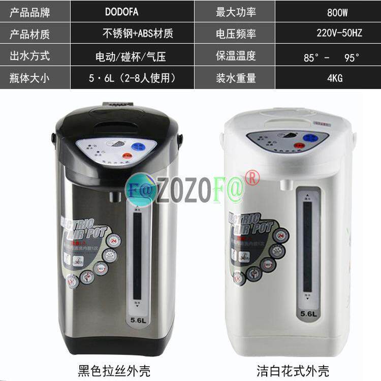 电热开水瓶烧水煲水壶分段自动保温5L家用煮茶不锈钢三种出水抽水