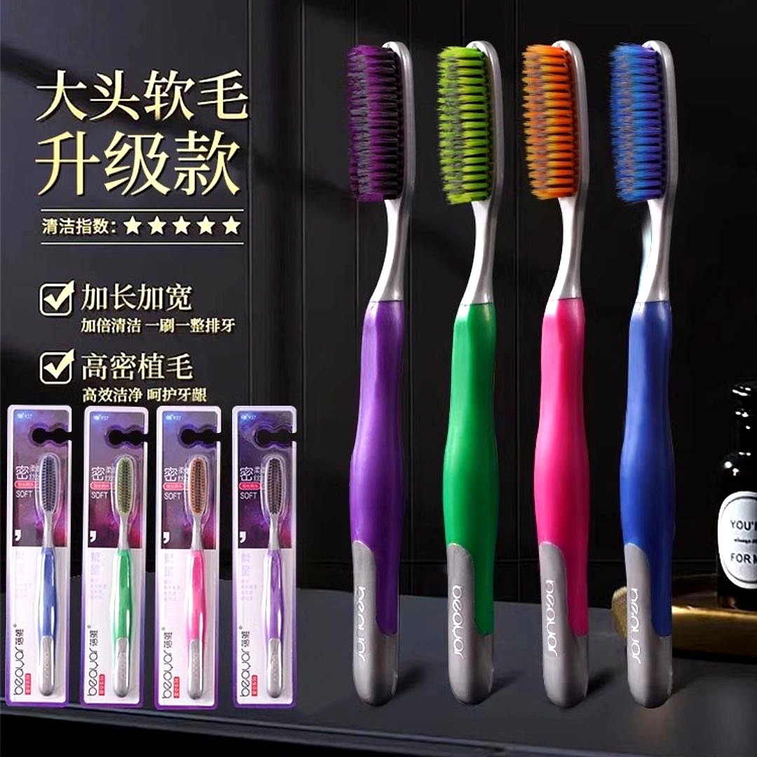 日本大头软毛牙刷家用加长高档
