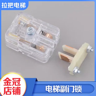 拉把電梯PB78電梯副門鎖 S8付觸點(diǎn)層門廳門開(kāi)關(guān)門適用鎖蒂森配件