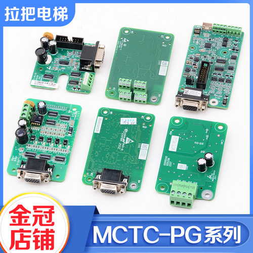 默纳克电梯变频器PG卡同步异步