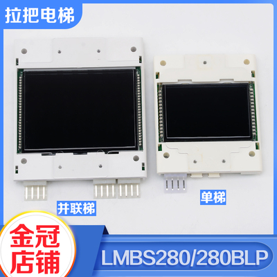 电梯楼层外呼板LMBS280-V1.01