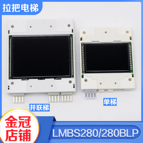 电梯楼层外呼板LMBS280-V1.01