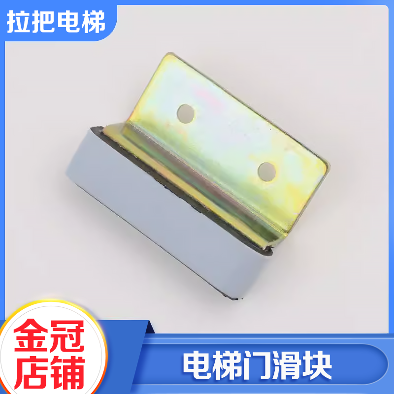 全新拉把电梯门滑块包邮