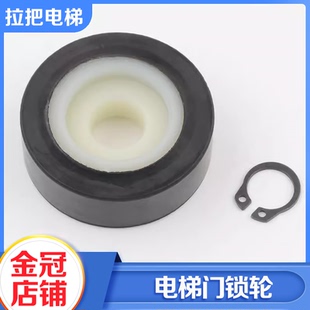 拉把電梯門鎖輪DK RSL門刀DK RN4門球輪45 12適用廣日日立永大