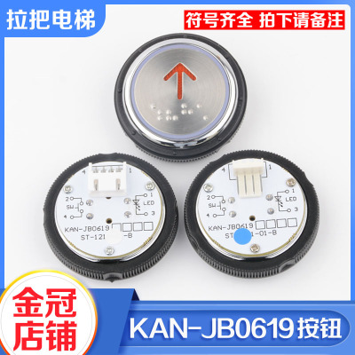 拉把电梯按钮盲文圆型KAN-JB0619