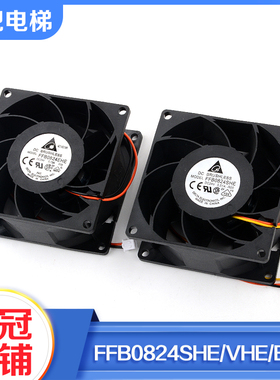 台达电梯变频器专用风扇CV330A FFB0824SHE VHE EHE适用东芝配件