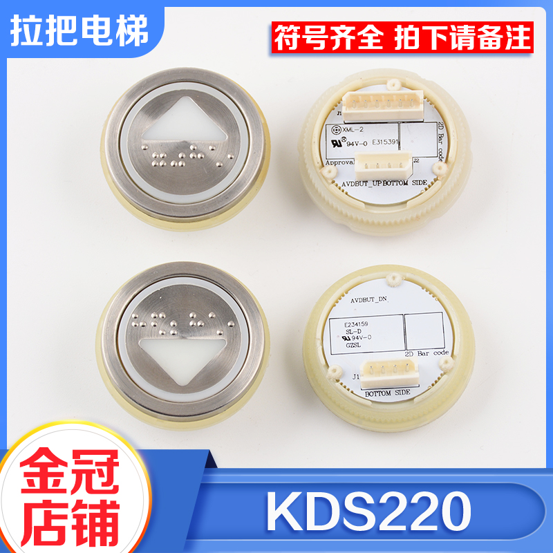 拉把电梯按钮kds220外呼上下行