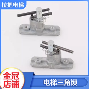 拉把電梯廳門三角鎖層門鎖芯左開右開電梯三角鎖適用通力配件