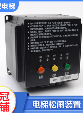 电梯应急电动松闸装置SJT-EPB110 220无机房电源适用沈阳蓝光配件