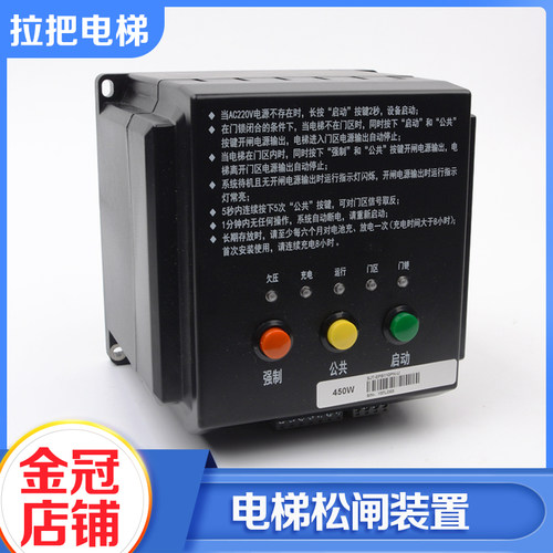 电动松闸装置无机房SJT-EPB110