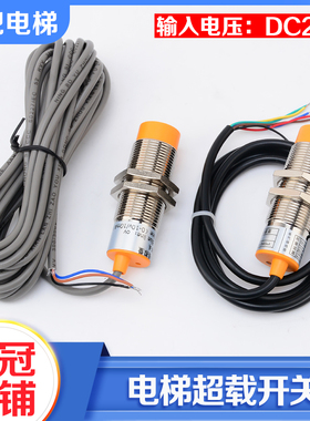 拉把电梯称重探头超载开关电梯传感器载荷检测装置磁开关FD-CZ01A
