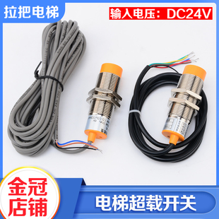 拉把电梯称重探头超载开关电梯传感器载荷检测装置磁开关FD-CZ01A