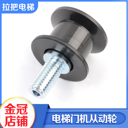 拉把电梯门机从动轮皮带轮