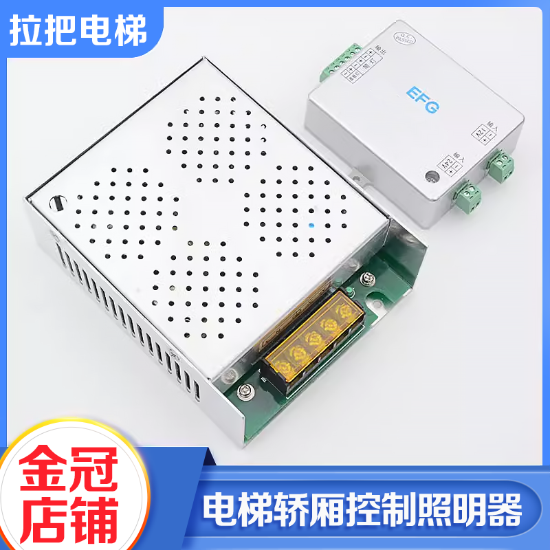 拉把电梯轿厢照明电源POWCV24181