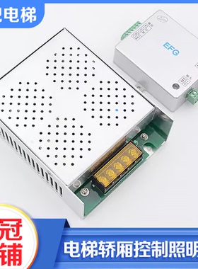 拉把电梯轿厢照明控制器EFG电源POWCV24181MH电源盒适用日立配件