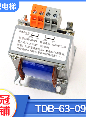 拉把电梯变压器TDB-63-09控制柜安全回路专用变压器220V转125V