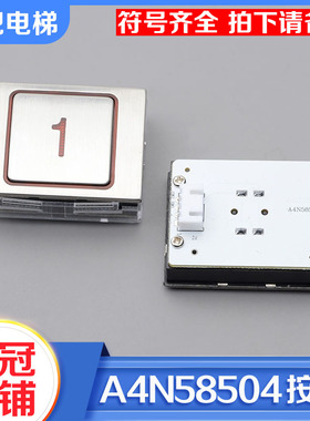 拉把电梯A4N58504 BA510按钮A4J58503方形A4N13427适用康力配件