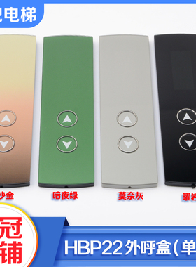 电梯外呼盒HBP22召唤面板钢化玻璃LMBS430S显示板适用奥的斯配件