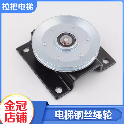 拉把电梯厅门钢丝绳轮