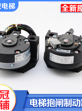 电梯主机抱闸5400制动器P101047A141G02L02 KM942078适用三菱通力