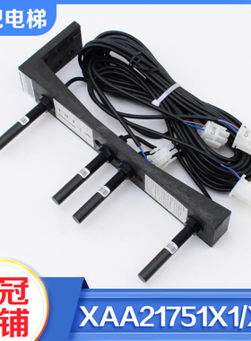 拉把电梯烟杆平层感应器磁开关XAA21751X1 X3适用西子奥的斯配件