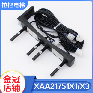 拉把电梯烟杆平层感应器磁开关XAA21751X1 X3适用西子奥的斯配件