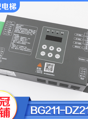 电梯K200 K300门机变频器门机盒控制器BG211-BS21C DZ21C适用蒂森