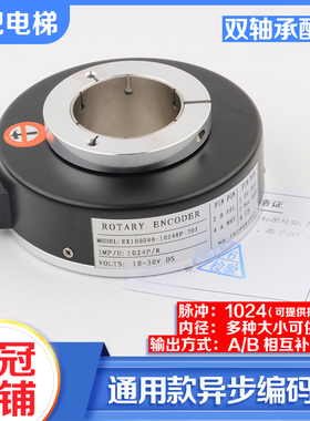 拉把电梯异步主机旋转编码器配双轴承SH100A30替代1024br30y1配件