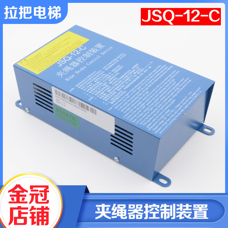 拉把夹绳器控制装置JSQ-12-C