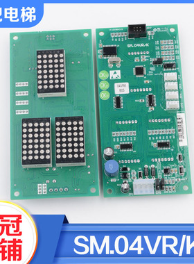 拉把电梯外呼显示板SM.04VR/K VRF通讯板外召板适用新时达配件