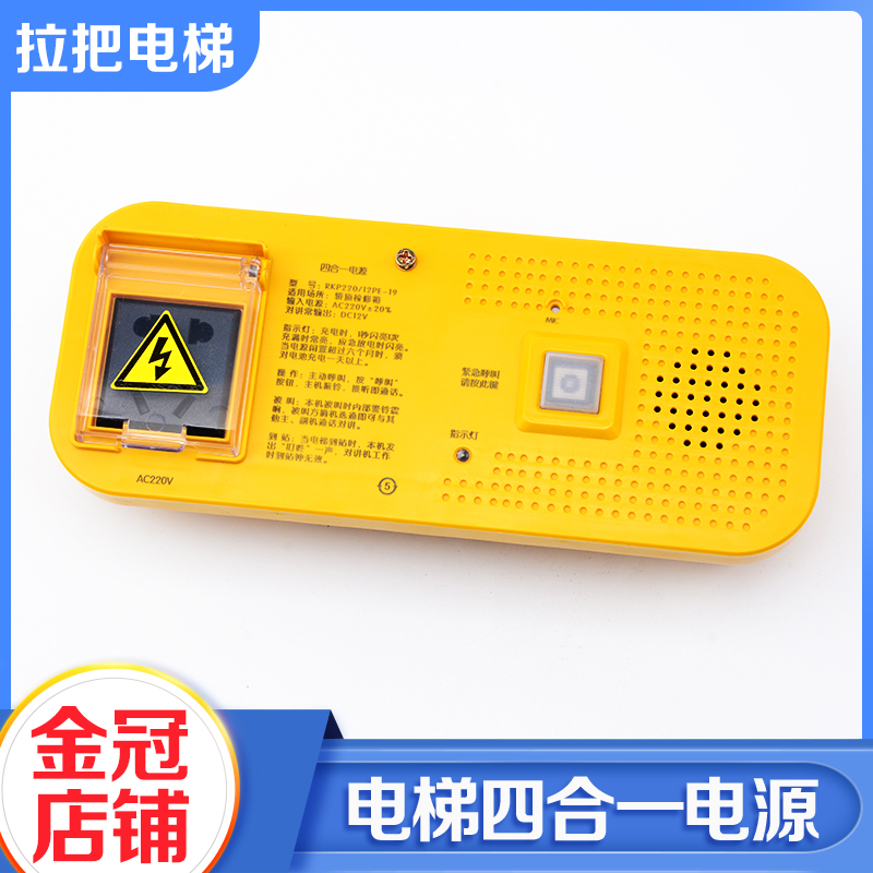 轿顶集成电源RKP220/12PE-1905