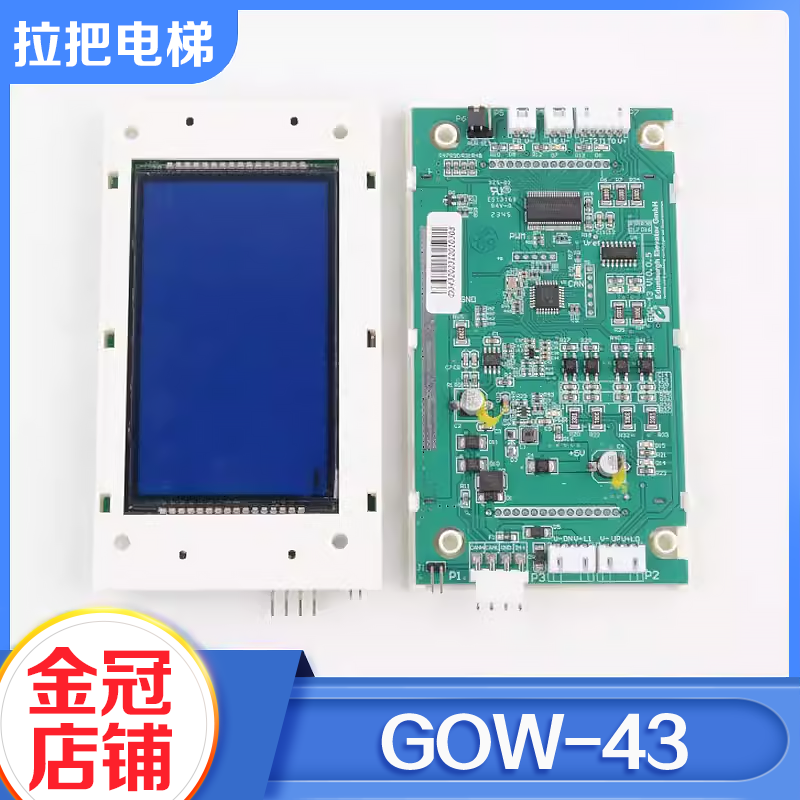 电梯外呼显示板GOW-43