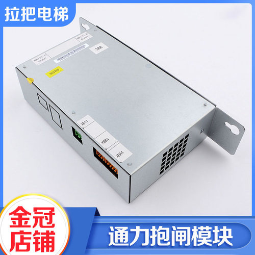 全新电梯抱闸模块电源盒KM50002114G01 KM1376516G01适用通力
