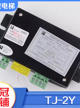 电梯轿厢对讲机KON12B操作箱内副对讲TJ-2Y科苑隆KM89638适用通力