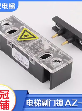 拉把电梯副门锁AZ-06层厅门锁触点161申菱门机开关适用三菱奥的斯