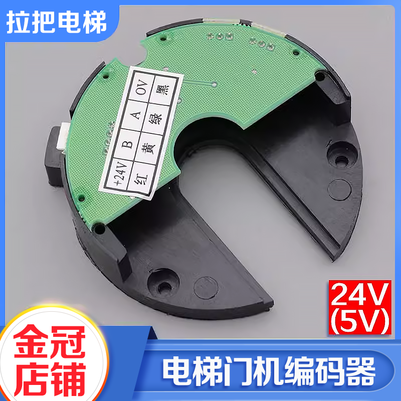 电梯门机编码器ACVFDV/24V