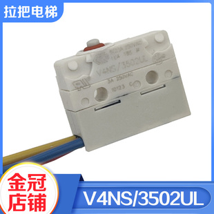 电梯抱闸检测开关V4NS/3502UL制动器FZD12适用通润曳引机电梯配件