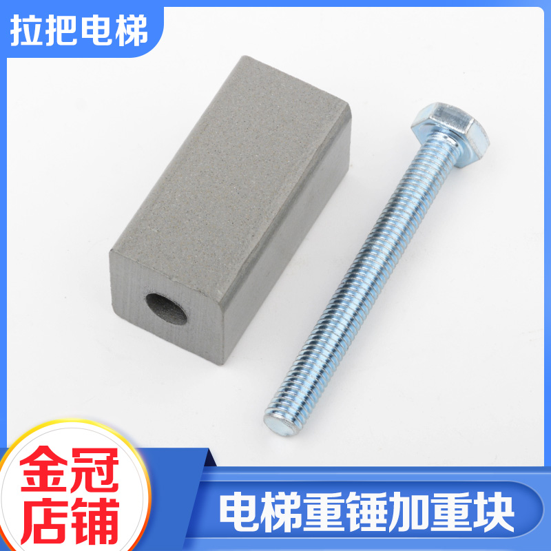 拉把电梯重锤加重块强迫关门装置