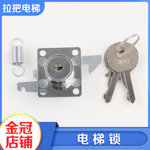 拉把电梯操纵箱钩子锁900钥匙