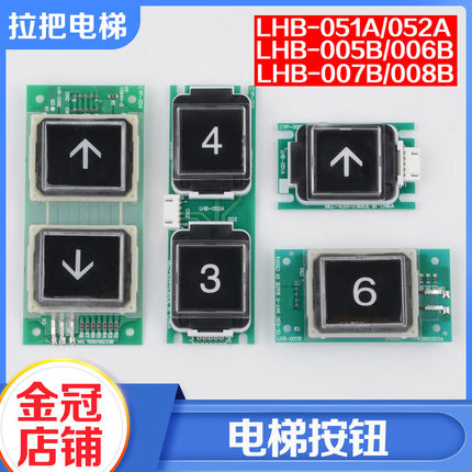 拉把电梯按钮LHB-051A 052A 006B外呼无机房按键适用三菱GPS配件