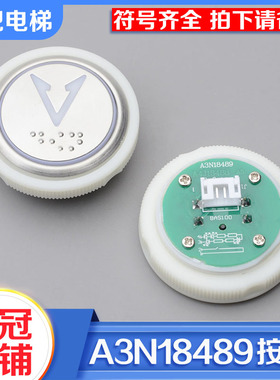 拉把电梯按钮A4J18488/A3N18489按钮BAS100电梯配件适用永大配件